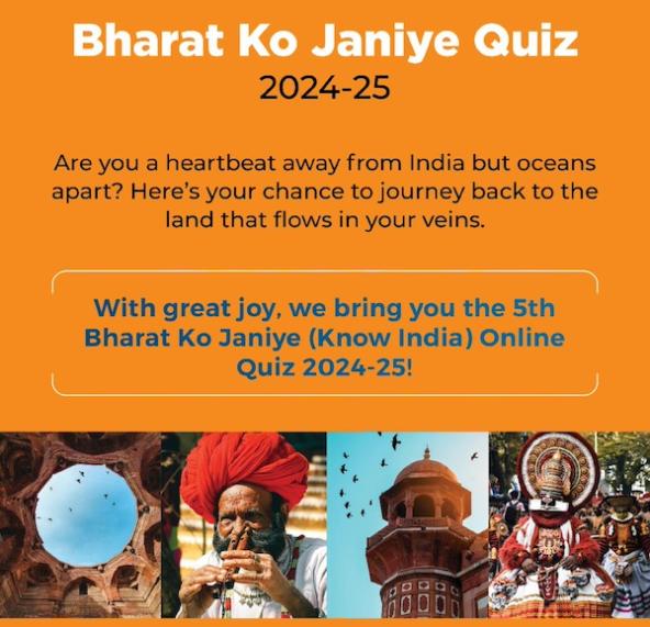 5th Bharat Ko Janiye Quiz